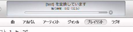 MP3への変換