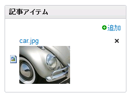 MT6.0rc2の記事編集画面