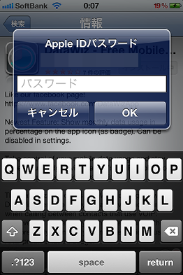 Apple IDパスワード