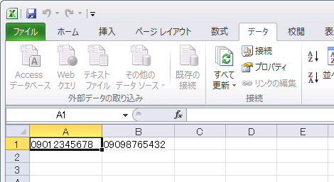 「0」を消さずに表示