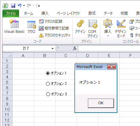 ラベル名を表示