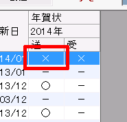 送信履歴