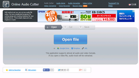 Online Audio Cutter