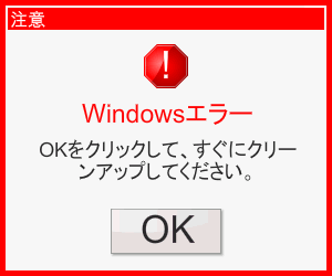 OKをクリックして、すぐにクリーンアップしてください。