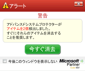 OKをクリックして、すぐにクリーンアップしてください。