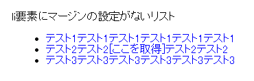 マージンおよびパディングの設定がないサンプル