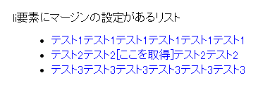 マージンの設定があるサンプル