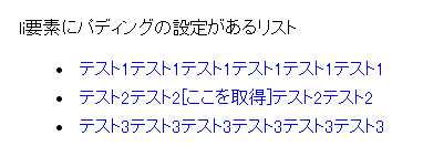 パディングの設定があるサンプル