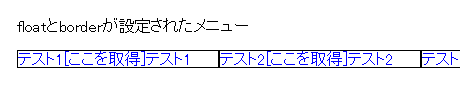 floatとborderが設定されたサンプル