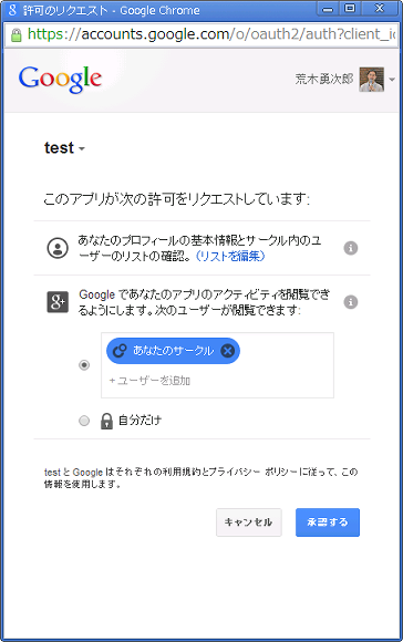 許可のリクエスト画面