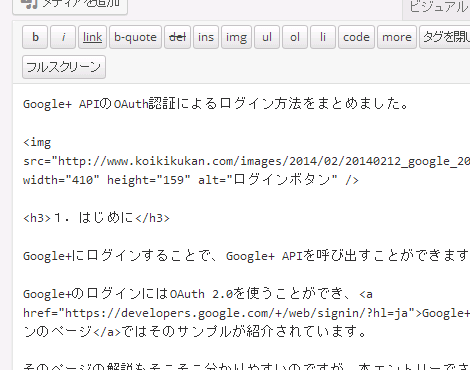 赤い波線が表示されなくなったテキストエリア