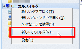 ローカルフォルダ