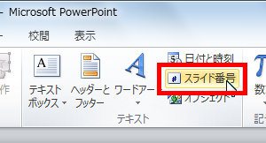 ウィンドウ幅を狭くしている場合の「挿入」タブ