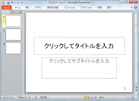 ページ番号が右下に表示