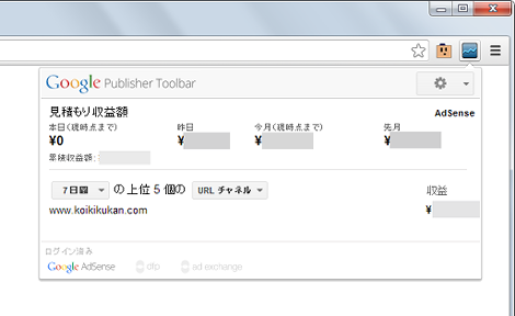 Adsense情報