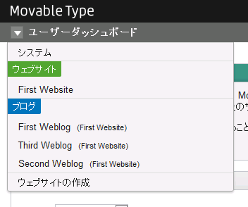 ウェブサイト・ブログ選択メニュー