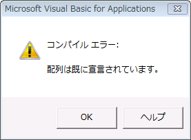 コンパイルエラー