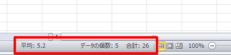 合計が表示