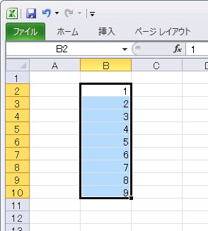 セルを選択