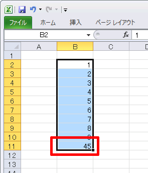 合計を表示