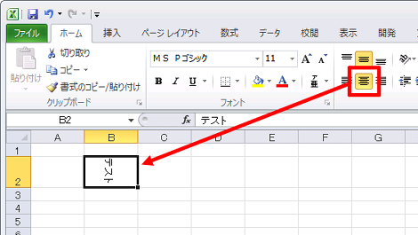 セル内文字のセンタリング