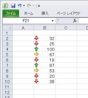 セルに矢印表示