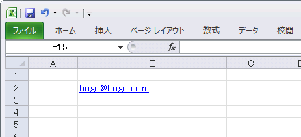 リターンすると自動的にリンクに変換