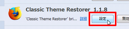 Classic Theme Restorer