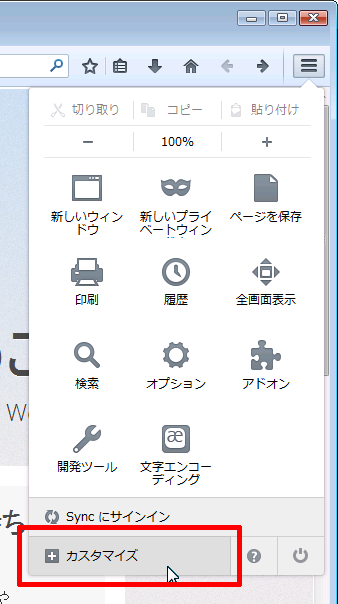 Firefoxボタン