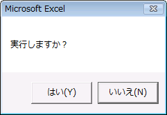 vbDefaultButton2を追加