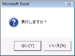 vbQuestionのアイコンを表示