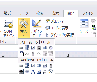 Excelファイルを開くとき 閉じるときにvbaを実行する方法 小粋空間