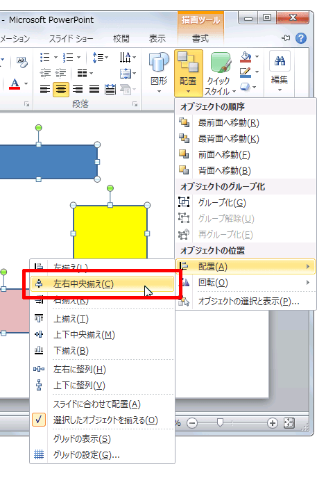 左右中央揃え