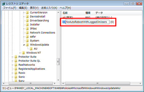 名称を「NoAutoRebootWithLoggedOnUsers」に書き換え