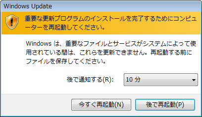 更新プログラムのインストール