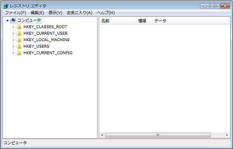レジストリエディタ