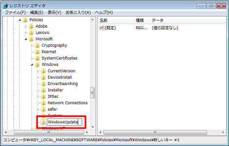 「WindowsUpdate」に書き換え