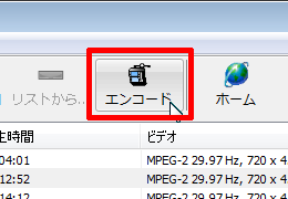エンコード