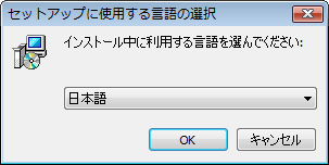 言語の選択画面