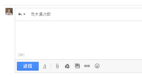 Gmailで返信