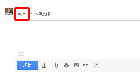 Gmailで返信