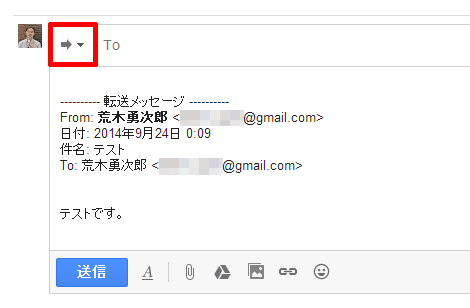 Gmailで返信