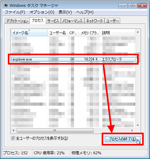 Windowsのデスクトップに何も表示されなくなったときの対処 小粋空間