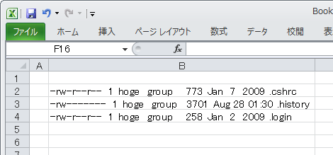 Excelのセルにデータ貼り付け