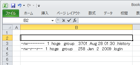 編集モードにして該当のセルの内容をすべて削除