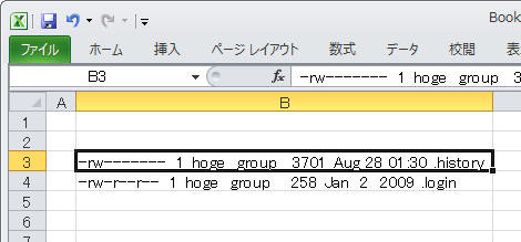 リターンキー押下で「編集モード」を終了