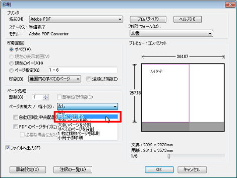 ページの拡大縮小