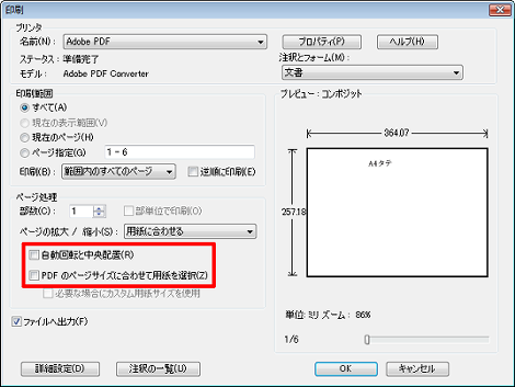 自動回転と中央配置