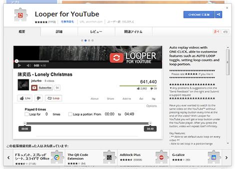 Looper for YouTube