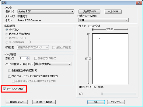 印刷ダイアログ